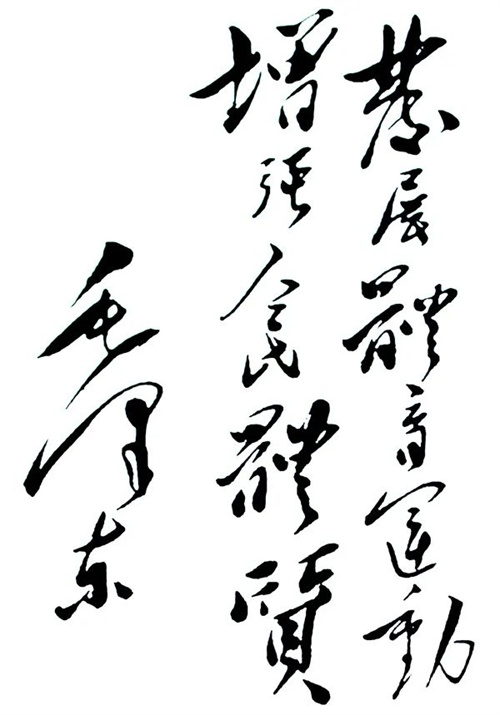 纪念“发展体育运动，增强人民体质”题词70周年 锐强体育初心依旧